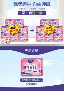 潔婷衛生巾家庭套裝 高性價比的全日守護，批發整箱促銷正當時