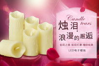 玫瑰電子石蠟日用品促銷海報火熱來襲，限時優惠盡在日用雜品銷售！