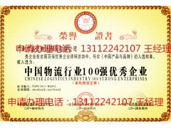 日用雜品企業如何高效辦理認證榮譽資質，提升銷售競爭力